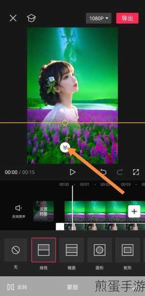 剪映技巧大揭秘,轻松切换画中画视频轨道