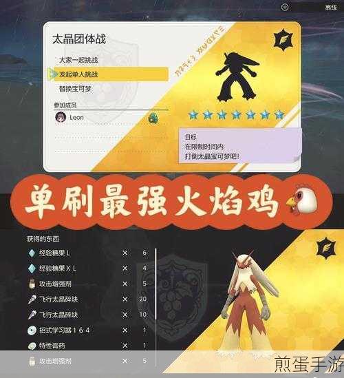 口袋妖怪重制闪光火焰鸡技能怎么搭配，成为对战王者的秘诀