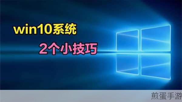 Win10语音包清理攻略,轻松释放你的游戏空间