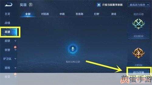 王者荣耀分路显示不出来了怎么办，别急，这些方法帮你解决
