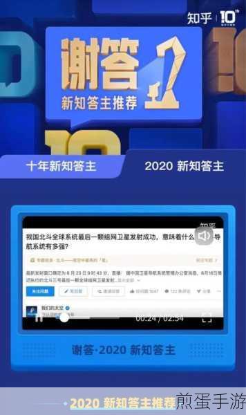 解锁新知!手游玩家必看,知乎精彩回答分享秘籍