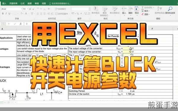 Excel技巧大揭秘，手游玩家如何批量速算百分比