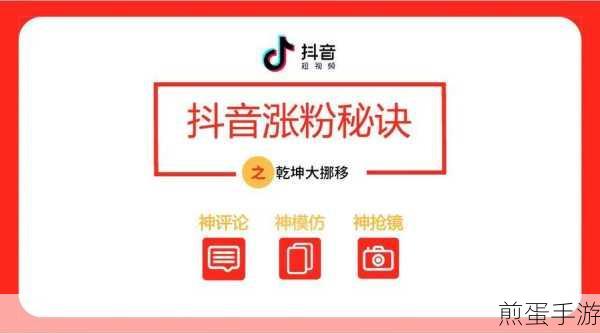 抖音草稿大挪移,轻松迁移至新手机全攻略