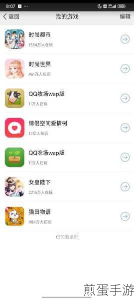 QQ空间视频转码之谜,手游玩家的上传困扰