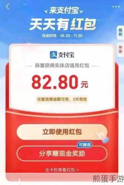 支付宝搜索码解锁手游新福利,你get了吗?