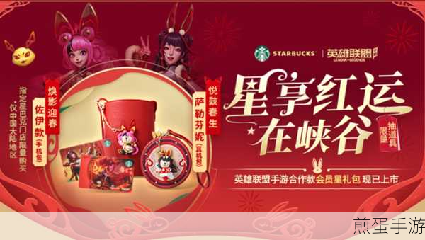 星巴克30元代金券领取攻略，手游玩家专属福利