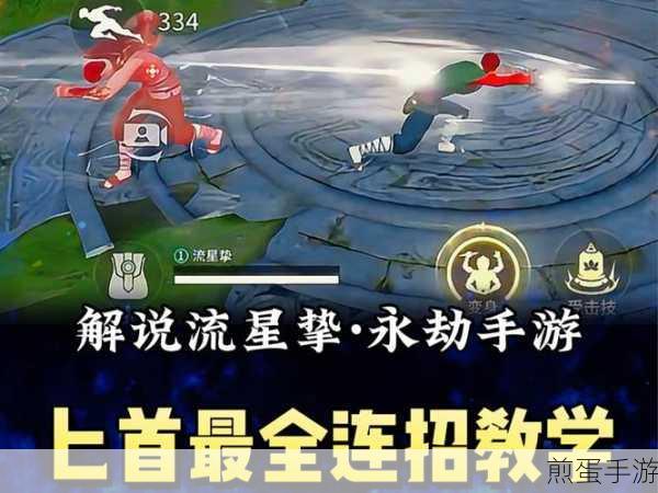永劫无间匕首鬼反断，游戏技巧大揭秘