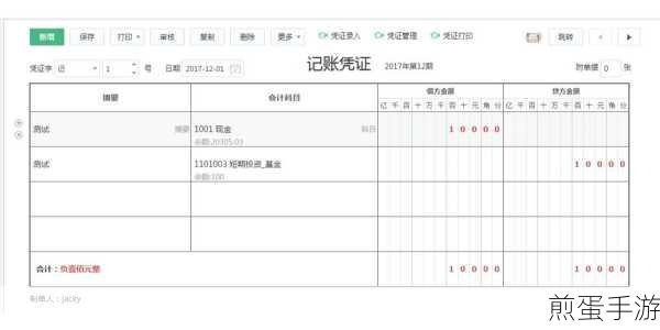 云票助手冲红与负数发票开具全攻略