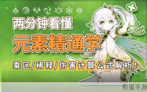 原神风元素和什么元素搭配伤害最高，元素组合的致胜秘诀