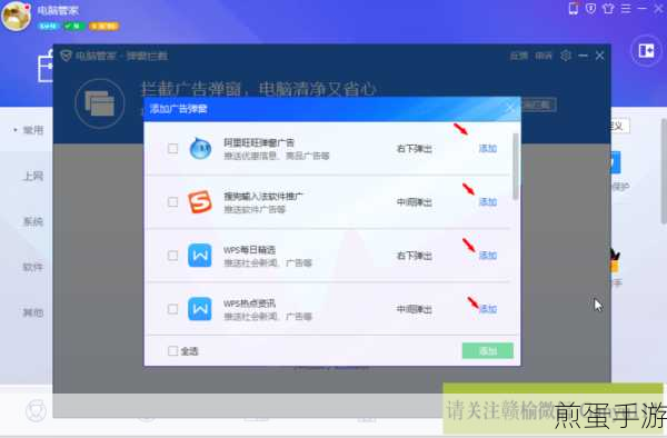 WPS热点弹窗广告,手游玩家如何优雅摆脱?