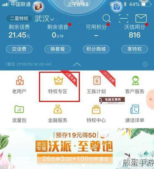 亲情卡资费揭秘,月费还是日费?手游玩家必看!