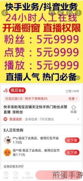 快手粉条揭秘,手游创作者如何高效涨粉