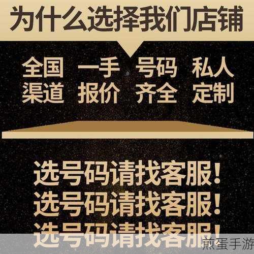 腾讯网卡靓号挑选秘籍，手游玩家的专属攻略