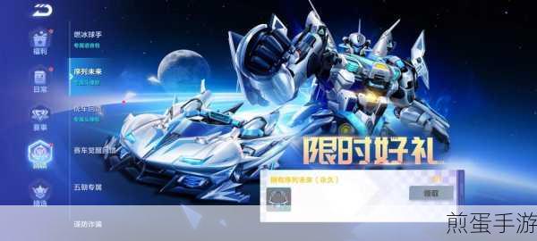 QQ飞车手游冰魄特性介绍,畅享冰雪世界的极速快感之王者归来