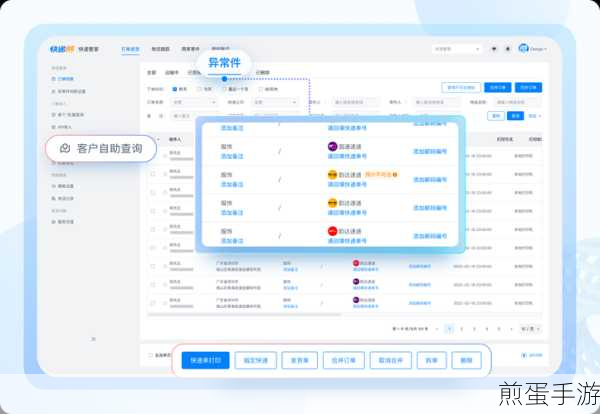 快递小哥也能玩转数据!打造专属Excel表格秘籍大公开