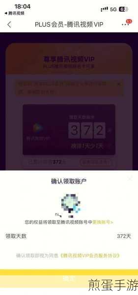 苹果腾讯视频靠太近变模糊功能取消攻略