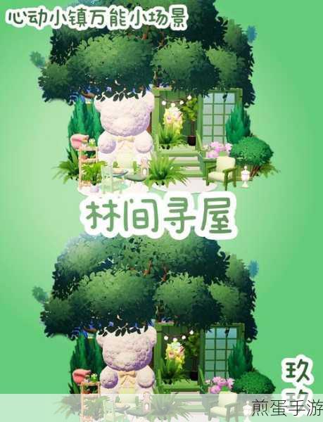 心动小镇古迹探索,揭秘指尖谜底全攻略轻松解锁隐藏秘密之最强秘籍