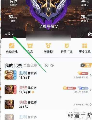 王者荣耀的战绩怎么隐藏-战绩隐藏方法,轻松告别战绩曝光烦恼