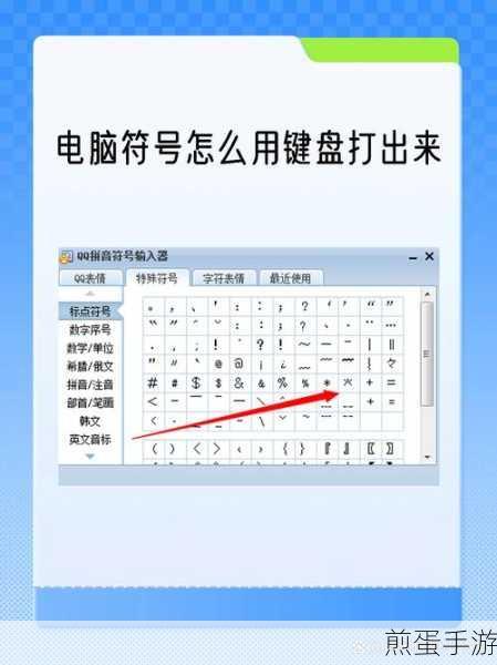 探秘电脑键盘符号，手游玩家必备快捷键指南