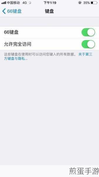 66键盘app王者荣耀怼人输入法全攻略