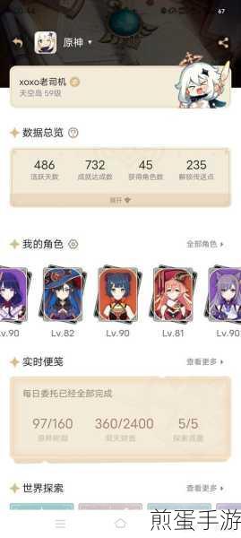 原神新手氪金，理性消费避免踩坑成热门话题