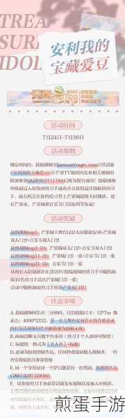 芒果TV饭团发布审核全解析,手游玩家必看