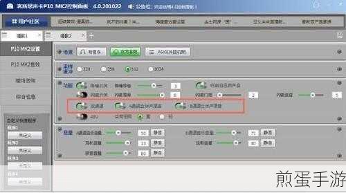 客所思P10声卡WIN7系统调试全攻略