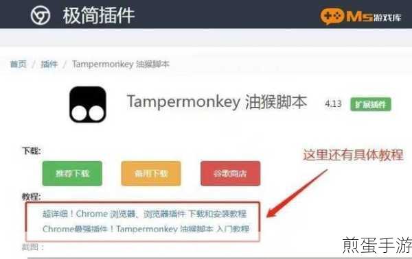 IDM下载器与浏览器联动,手游下载新速度体验