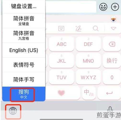 苹果手机键盘设置全攻略,手游玩家必备技巧