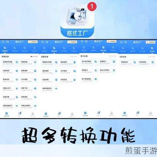 格式工厂在手游视频编辑中的妙用,轻松截取精彩瞬间