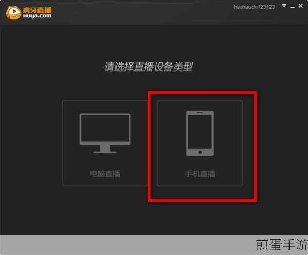 虎牙直播助手文字添加攻略，让你的直播更添彩