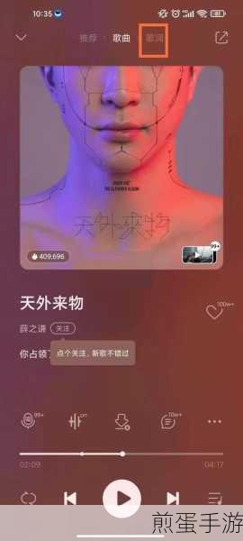 QQ音乐歌词评论新玩法,让你的音乐心声更动人