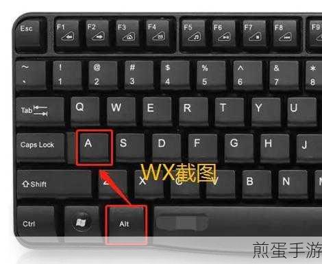 电脑截屏快捷键设置全攻略,手游玩家必备技巧