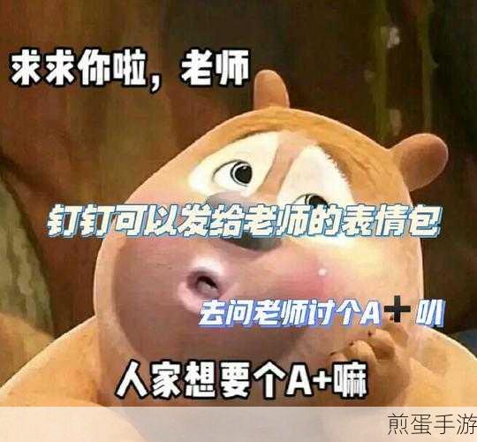 钉钉表情包大扫除,手游玩家教你轻松整理