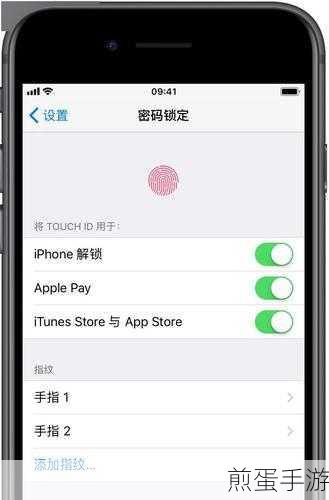 iPhone触控ID设置难题,手游玩家如何应对?