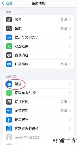 苹果11敲背面截屏设置教程,手游玩家的便捷新选择