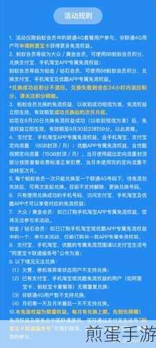 支付宝蚂蚁积分,手游玩家的福利秘籍