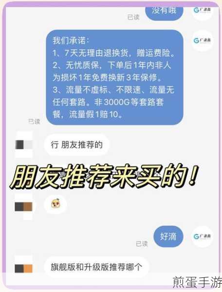 小宝卡在手，流量无忧畅游手游世界