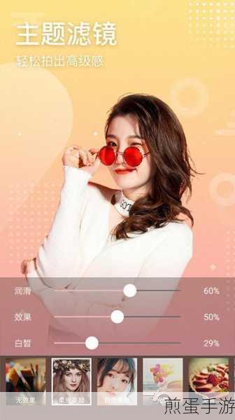 美人相机，轻松合成照片，打造专属美颜大片