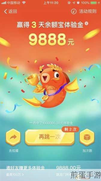 支付宝健康保障,手游玩家的意外福利