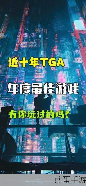 2020年TGA最佳RPG提名游戏深度解析
