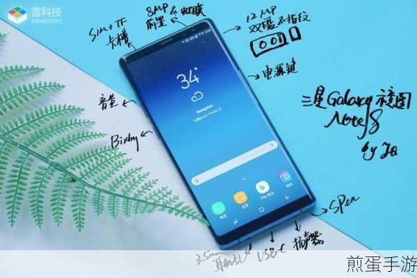 三星Note8曲面侧屏开启秘籍，手游玩家的新福利