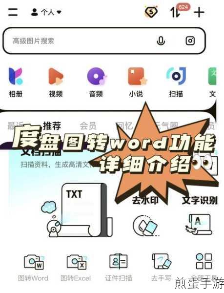 Word公式变灰?手游玩家也能秒变办公小能手!