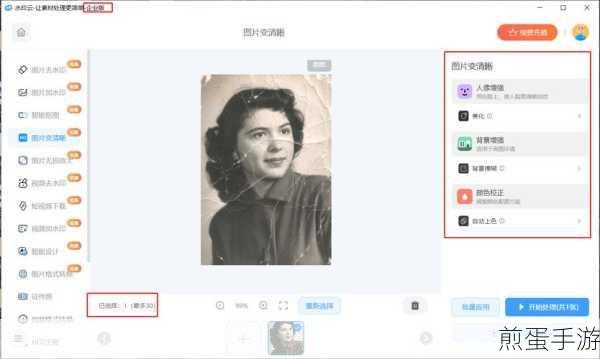 QQ空间老照片修复失灵?别急,这里有妙招!