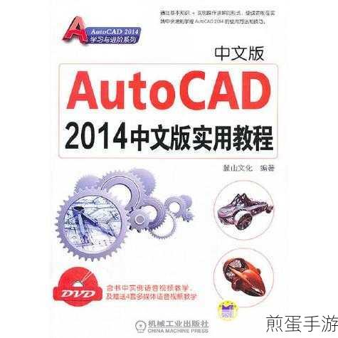CAD2014激活全攻略,轻松解锁AutoCAD2014新功能