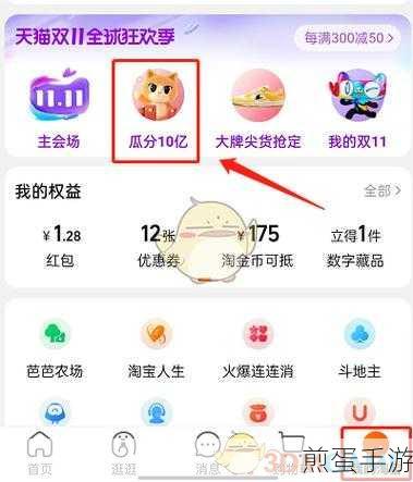 淘宝APP提醒功能全攻略,手游玩家必备!