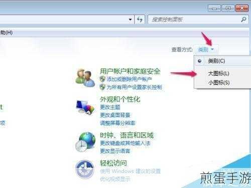 Win7黑屏调整秘籍,手游玩家必备技巧