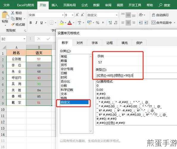 Excel单元格下拉选项设置攻略,让手游数据整理更高效!
