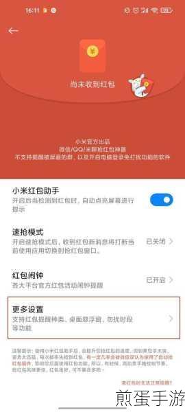 解锁新技能！手游玩家如何轻松设置自动抢红包