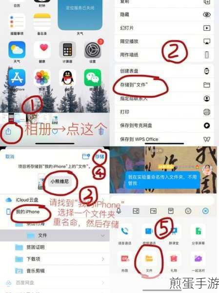 iPhone录音重命名技巧,手游玩家必备技能解锁